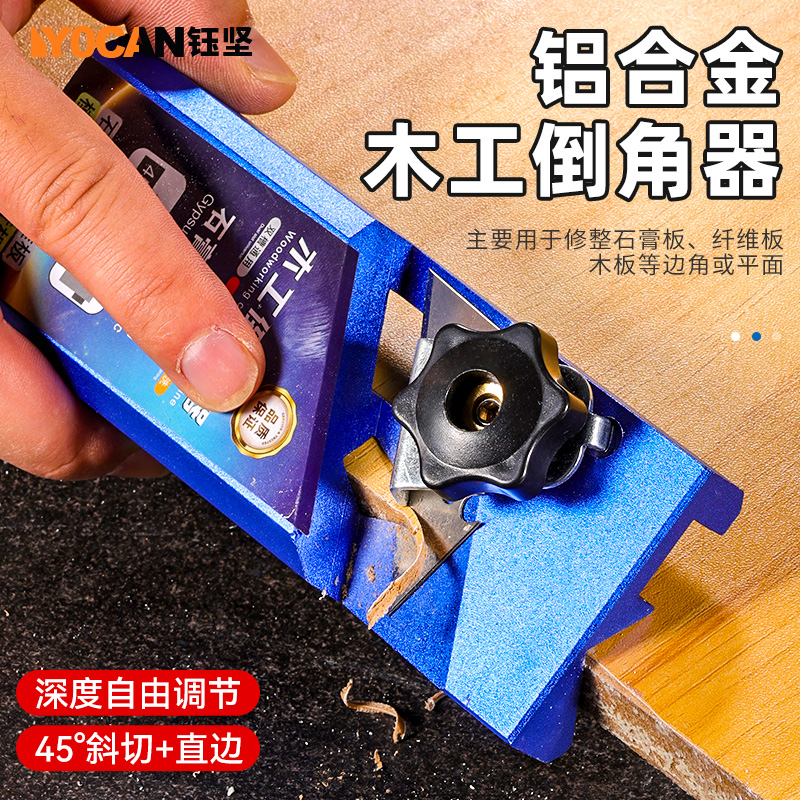 石膏板V型倒角器新款两用直角45度修边斜角刨角器切角器木工倒角