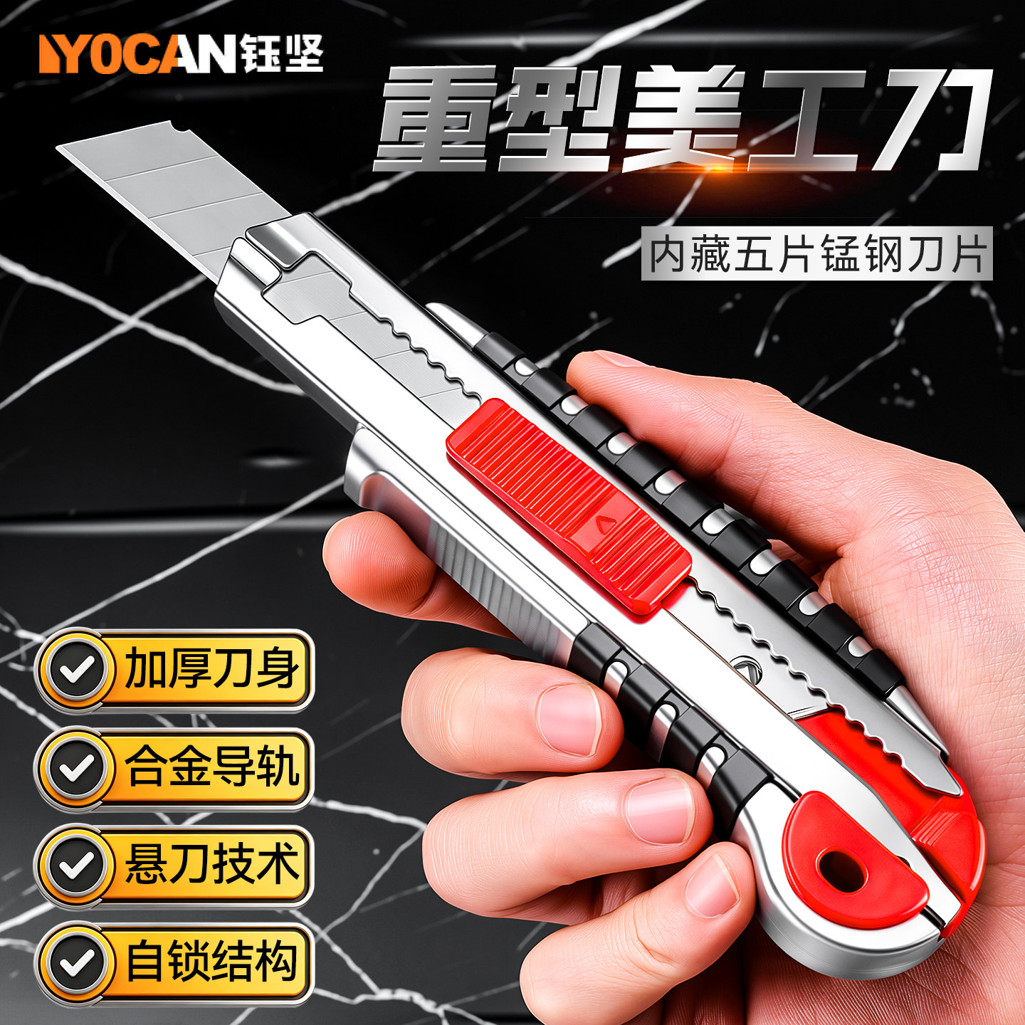 钢刃重型美工刀全钢加厚多功能裁切裁纸刀电缆电工刀具大号壁纸刀