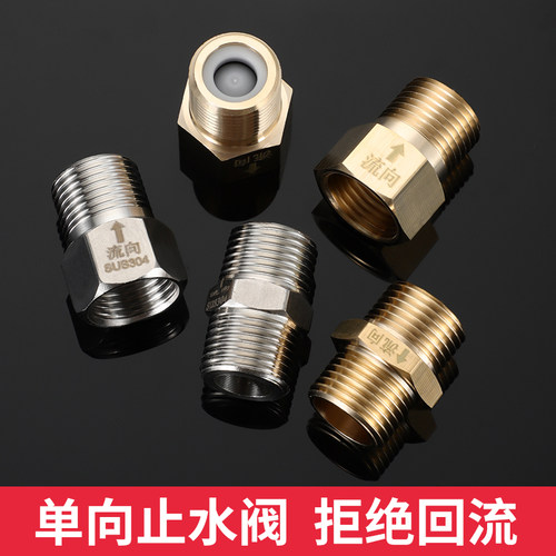 钰坚单向止回阀拒绝喝马桶水