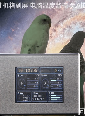 2.4/3.5/7寸 串口机箱副屏 Windows系统电脑监控USB转TTL免AIDA64