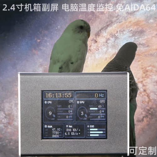 DIY机箱副屏尺寸定制批发/方案