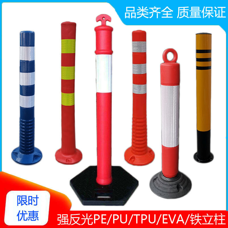 道路EVA泡沫立柱塑料1米磁铁TPU警示柱反光PU弹力防撞柱钢隔离桩