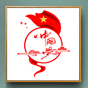 爱国数字油画diy填色人物祖国庆党建红色主题手绘涂鸦装饰油彩画