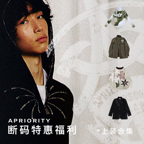 APRIORITY先验  断码特惠福袋*上装合集