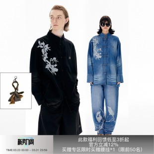 高级水洗宽松休闲廓形 新中式 APRIORITY先验 立春牛仔衬衫