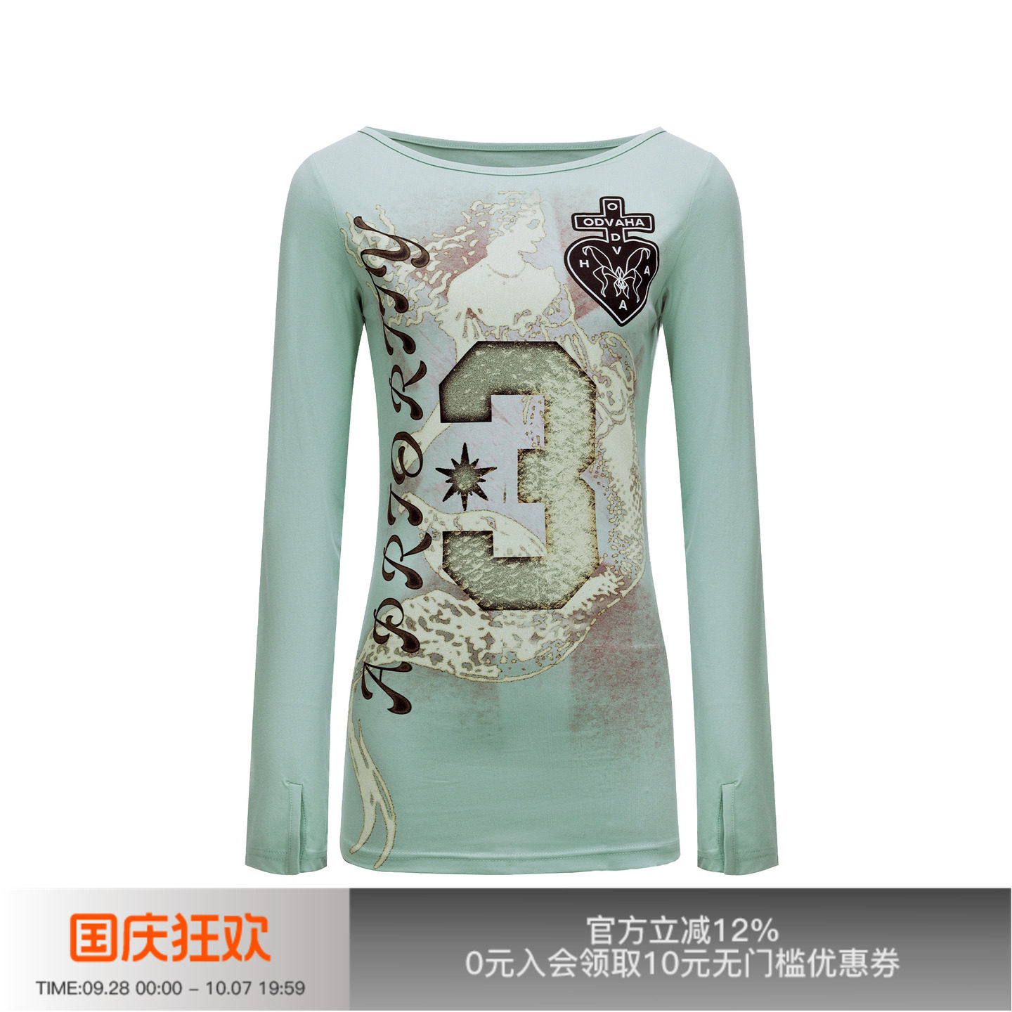 先验薄荷绿人鱼长袖T恤图片