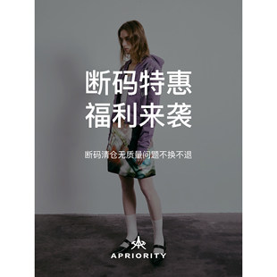 APRIORITY先验 断码特惠福袋