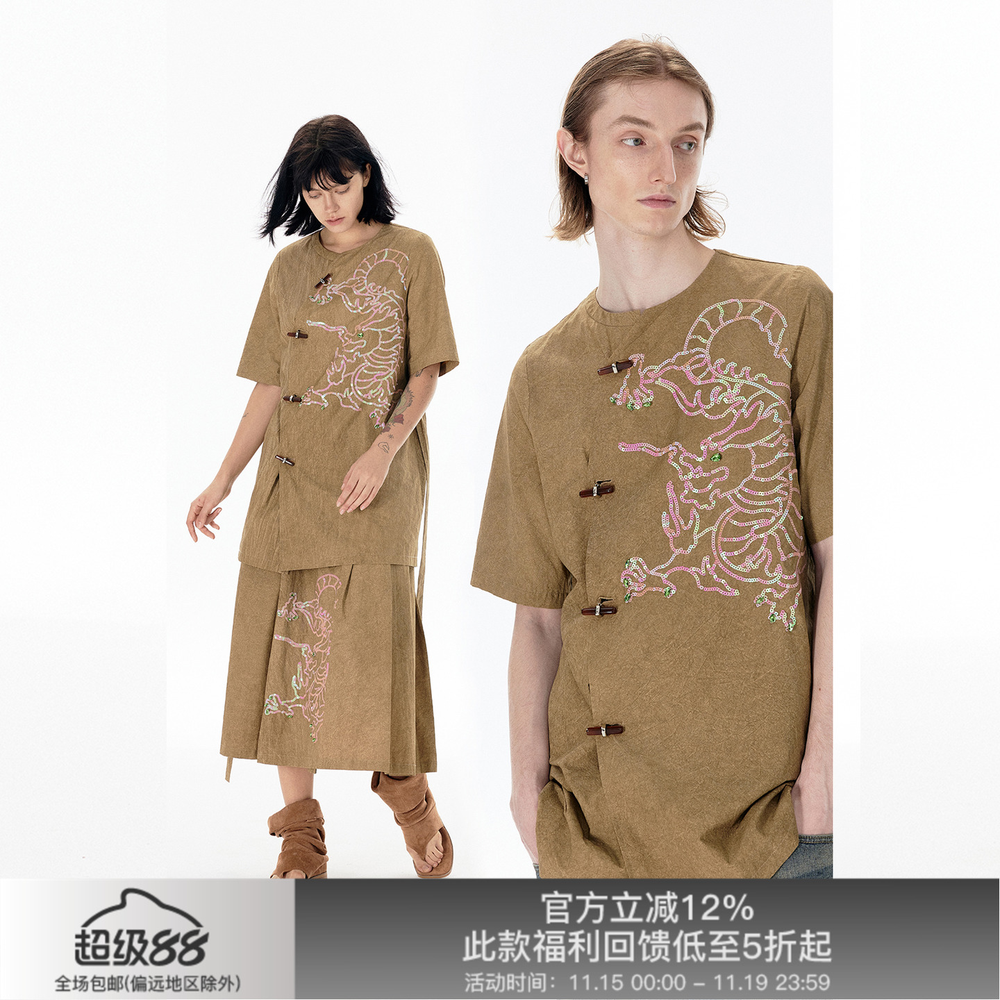 APRIORITY先验龙衬衫新中式原创设计图形珠片绣长衣形