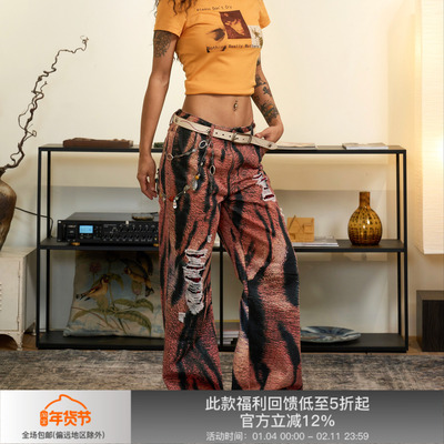 APRIORITY先验虎纹印花拼接珠片