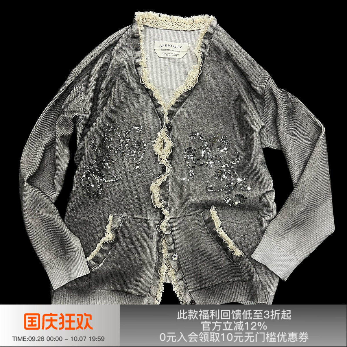 【张泽禹同款】APRIORITY先验 珠片绣做旧浮士德开衫针织卫衣外套图片