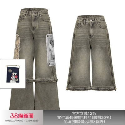 APRIORITY先验可拆卸贴布牛仔裤