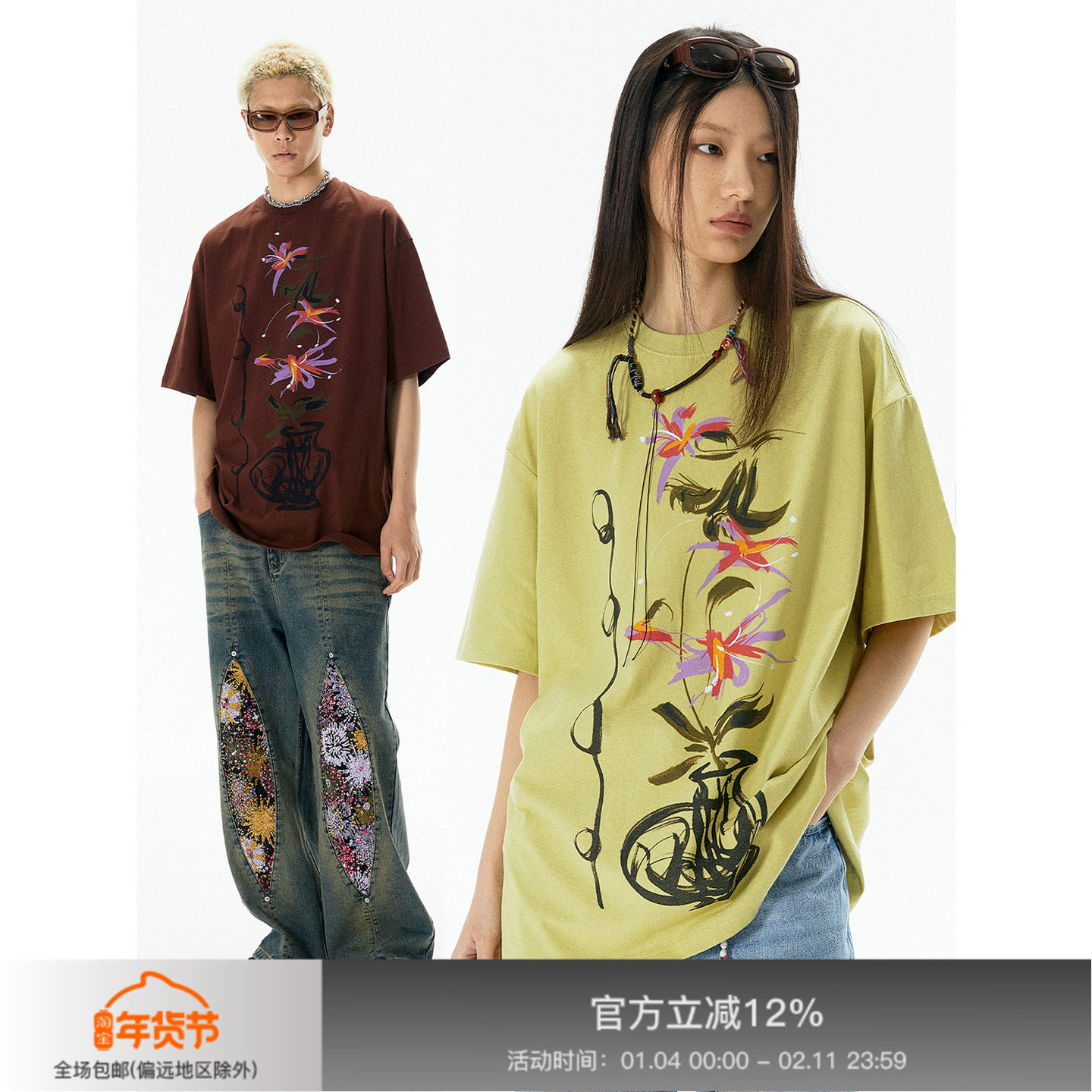 APRIORITY先验 花瓶印花短袖T恤夏季美式复古宽松休闲半袖体恤,男装,T恤,淘宝优惠券,粉丝福利购,淘宝优惠卷