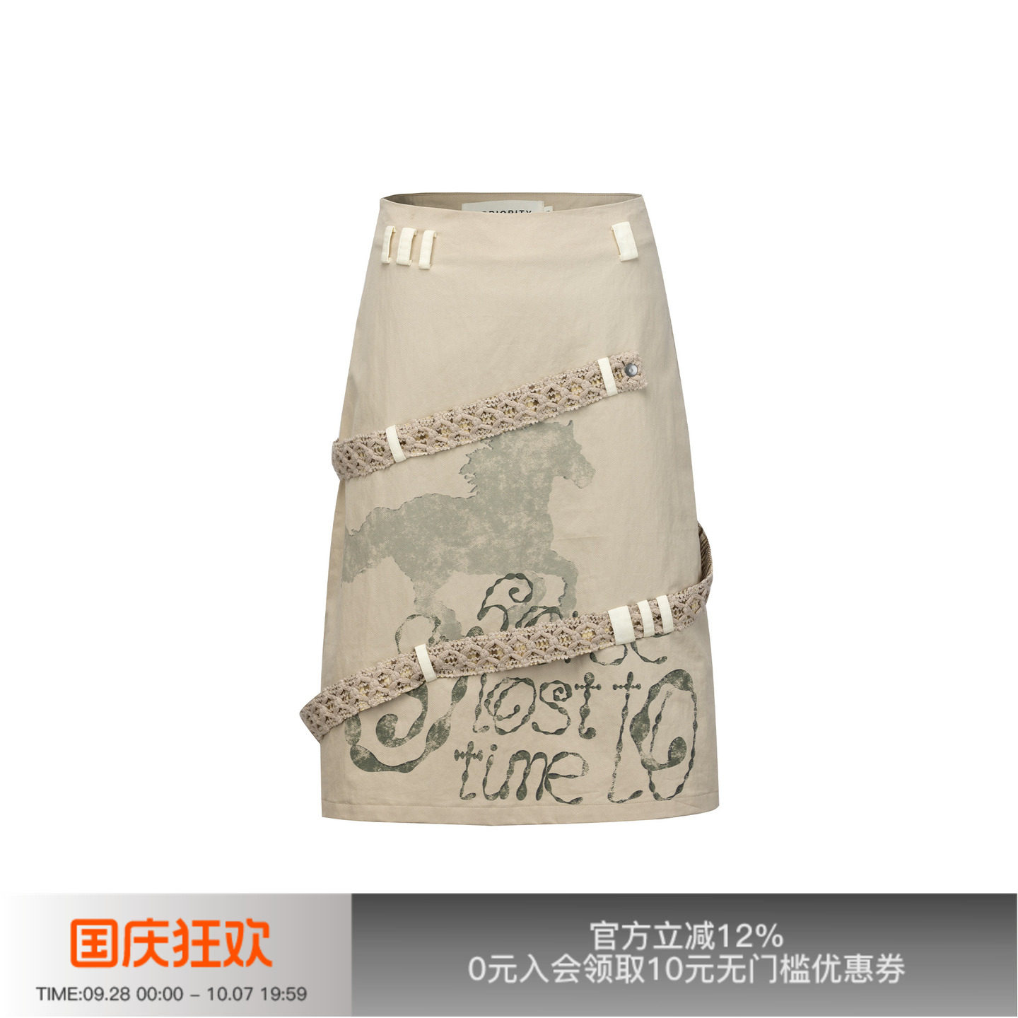 APRIORITY先验失落的马半身裙图片