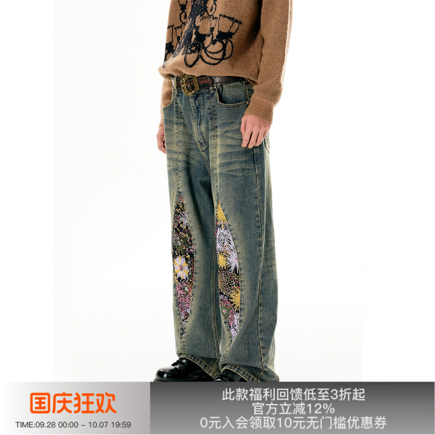 APRIORITY先验 放烟花水洗做旧牛仔裤复古微喇宽松直筒休闲裤图片