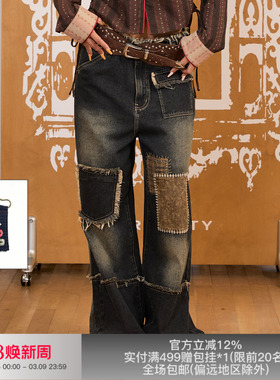 【王昀楷同款】APRIORITY先验 做旧毛边补丁不对称多口袋牛仔裤