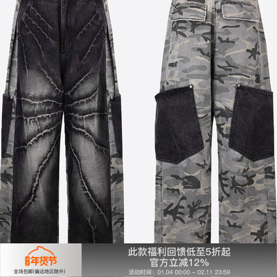 闪电迷彩拼接超大口袋弯刀牛仔裤