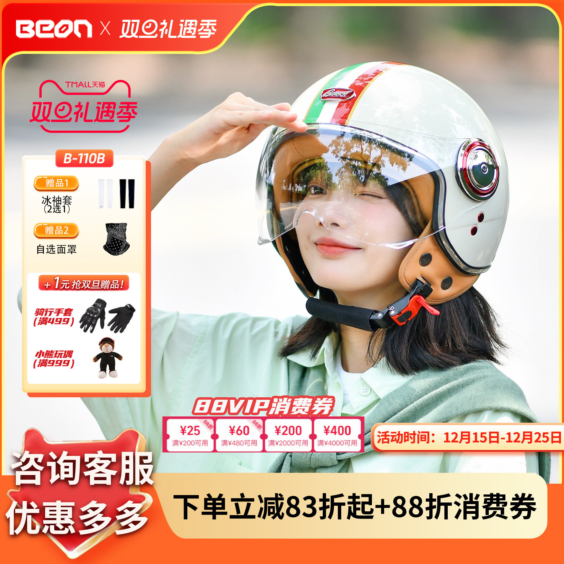 BEON摩托车头盔3C认证四季通用