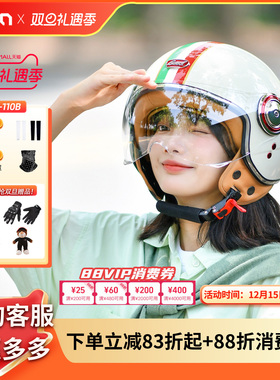 BEON摩托车头盔电动车女半盔复古男安全帽3/4盔夏天防晒B-110B