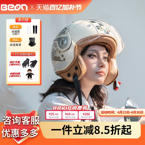 BEON摩托车头盔3C认证