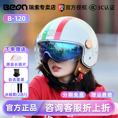BEON摩托车头盔复古哈雷安全帽