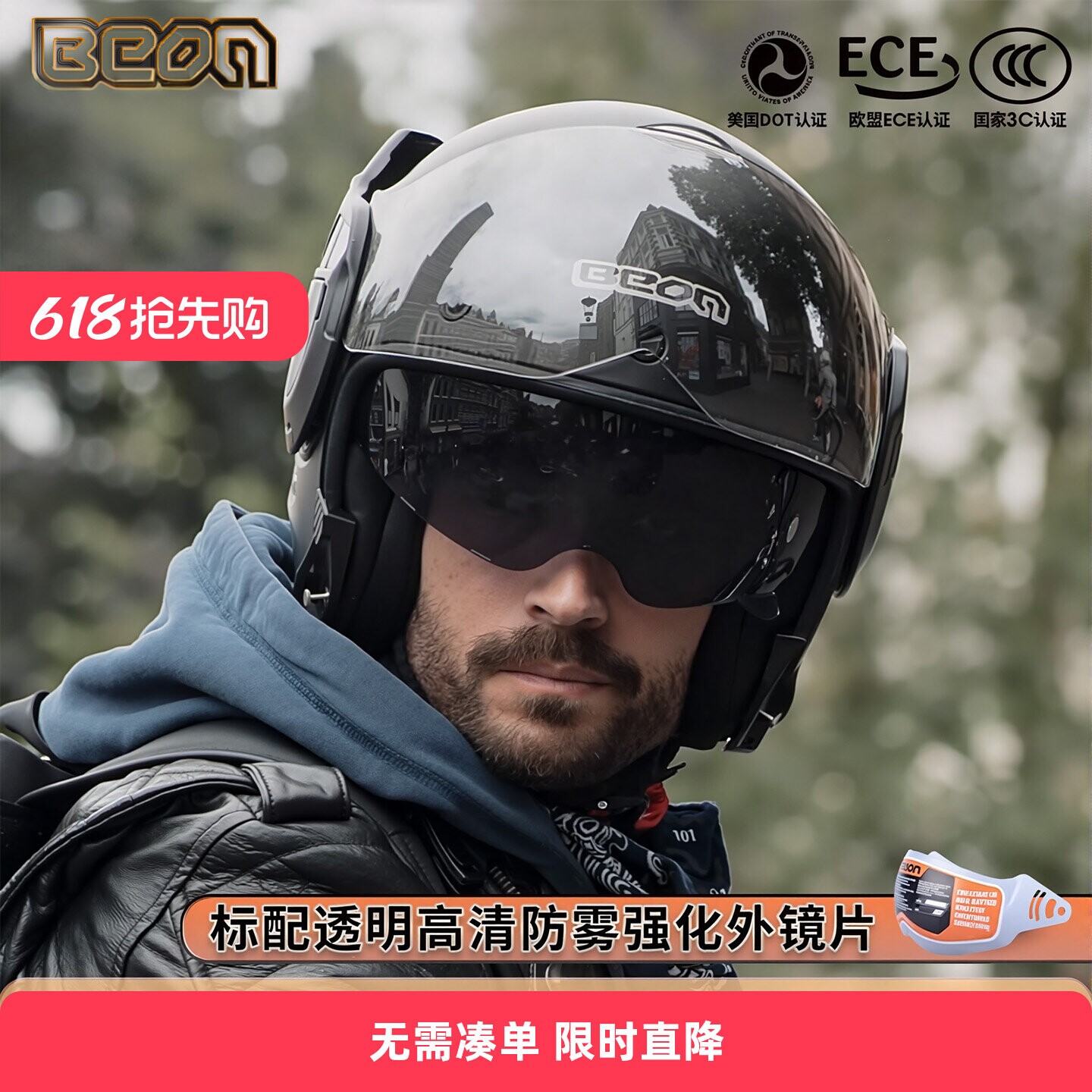 BEON头盔男摩托车复古机车揭面盔后空翻赛车跑盔四季通用冬B-707