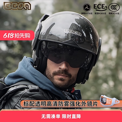 BEON头盔男摩托车复古机车揭面盔后空翻赛车跑盔四季通用冬B-707