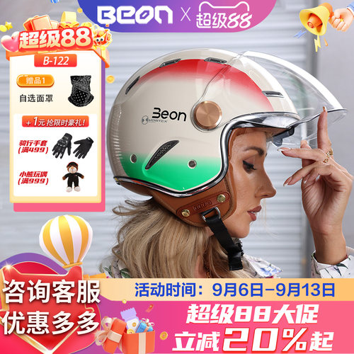 beon3/4盔四季通用双镜片头盔