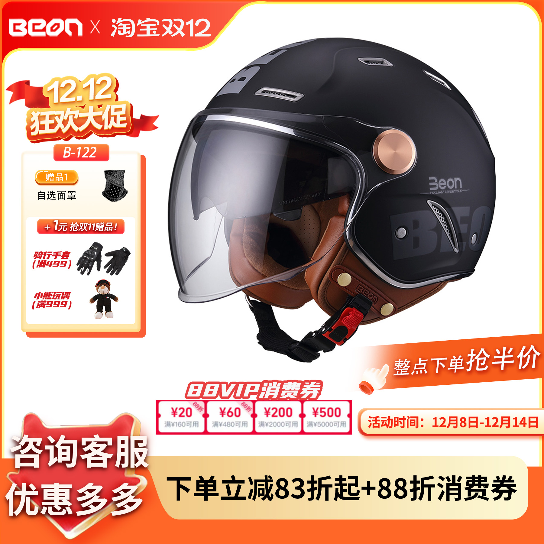 beon复古电动车四季双镜片头盔