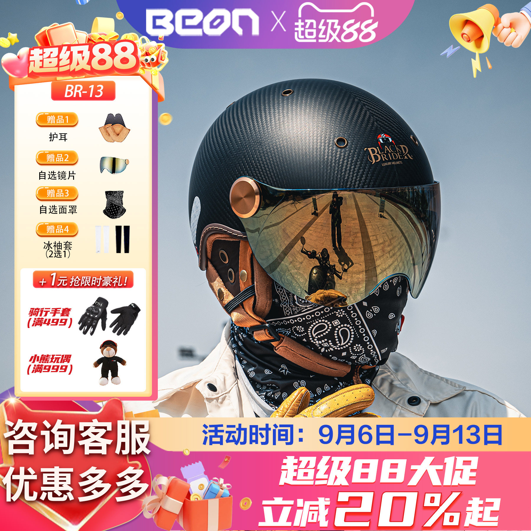 BEON碳纤维摩托车头盔哈雷复古男女电动车机车夏季防晒半盔BR13