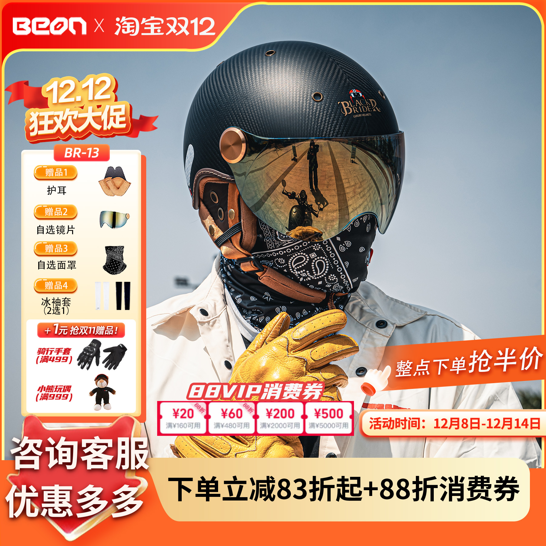 BEON半盔摩托车头盔碳纤维夏季