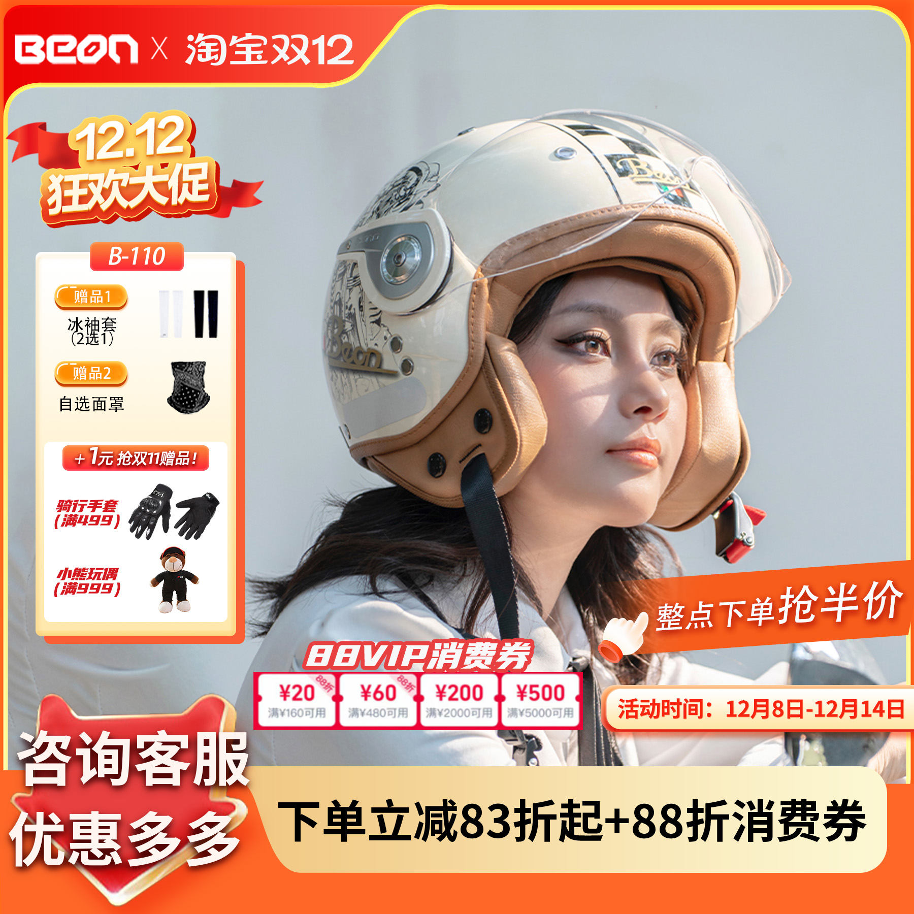 BEON摩托车头盔3C认证