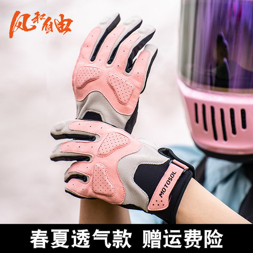 风和自由骑行手套透气