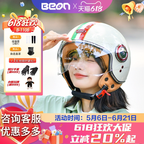 BEON摩托车头盔3C认证四季通用