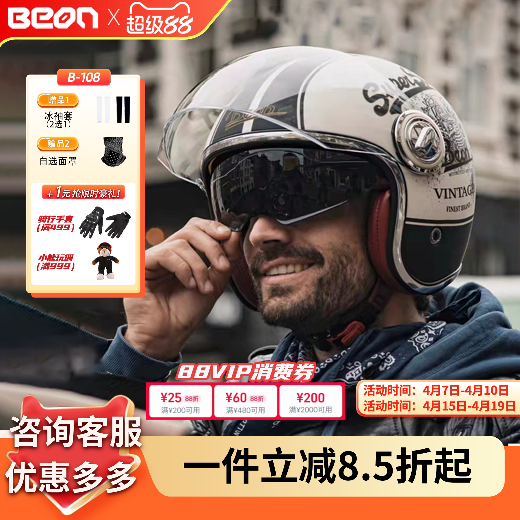 BEON摩托车头盔哈雷复古四分之三男女夏季防晒双镜片机车半盔b108