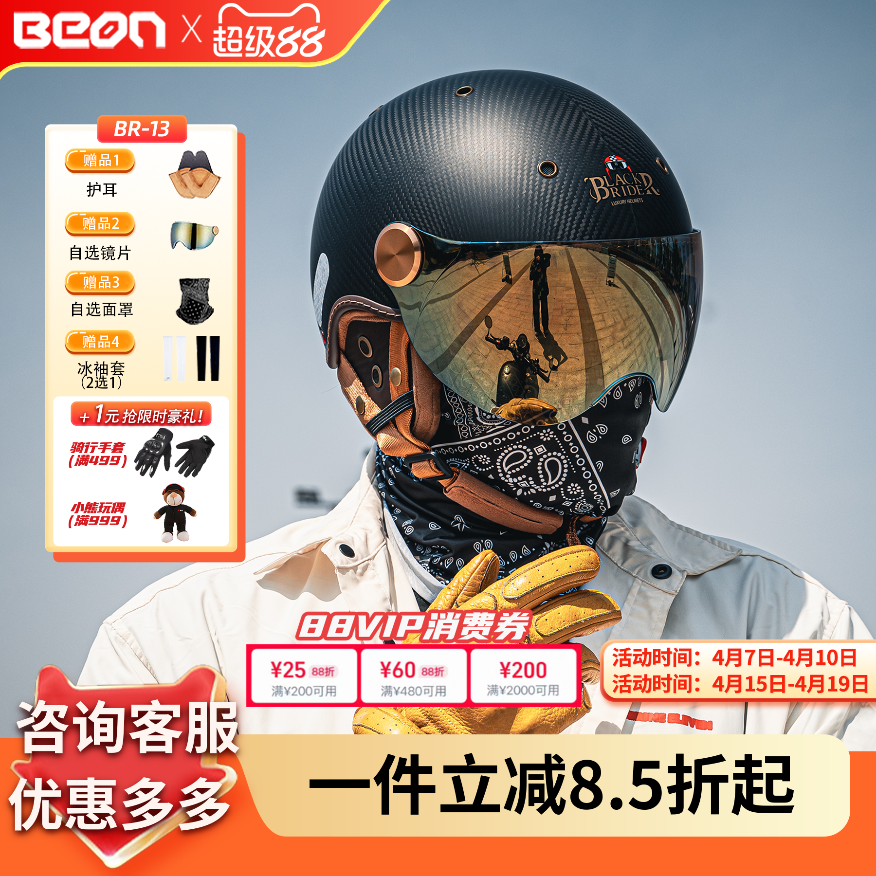 BEON碳纤维摩托车头盔哈雷复古男女电动车机车夏季防晒半盔BR13