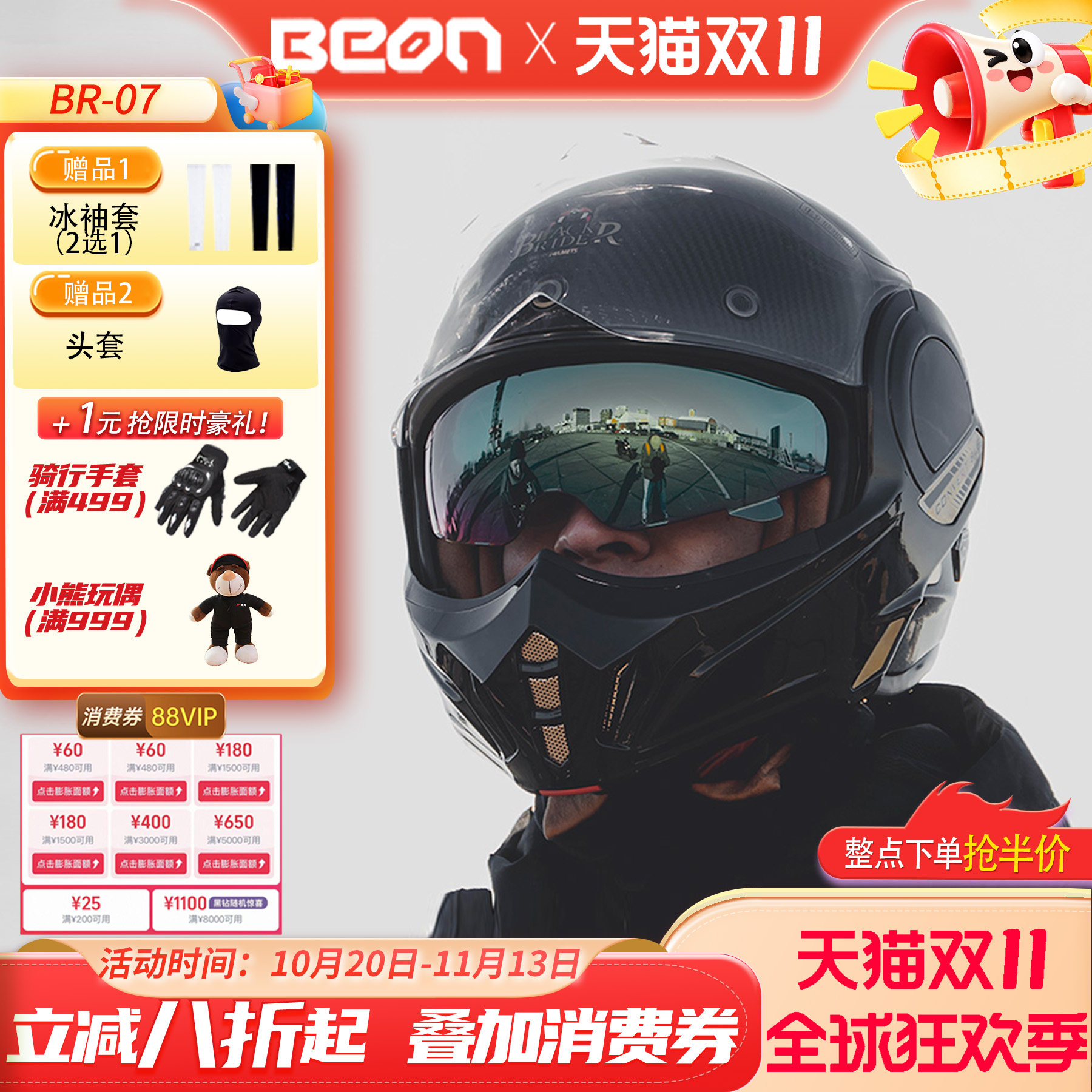 BEON摩托车骑行头盔后空翻揭面盔机车赛车碳纤维双镜片四季男BR70
