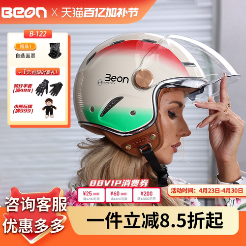 beon3/4盔四季通用双镜片头盔