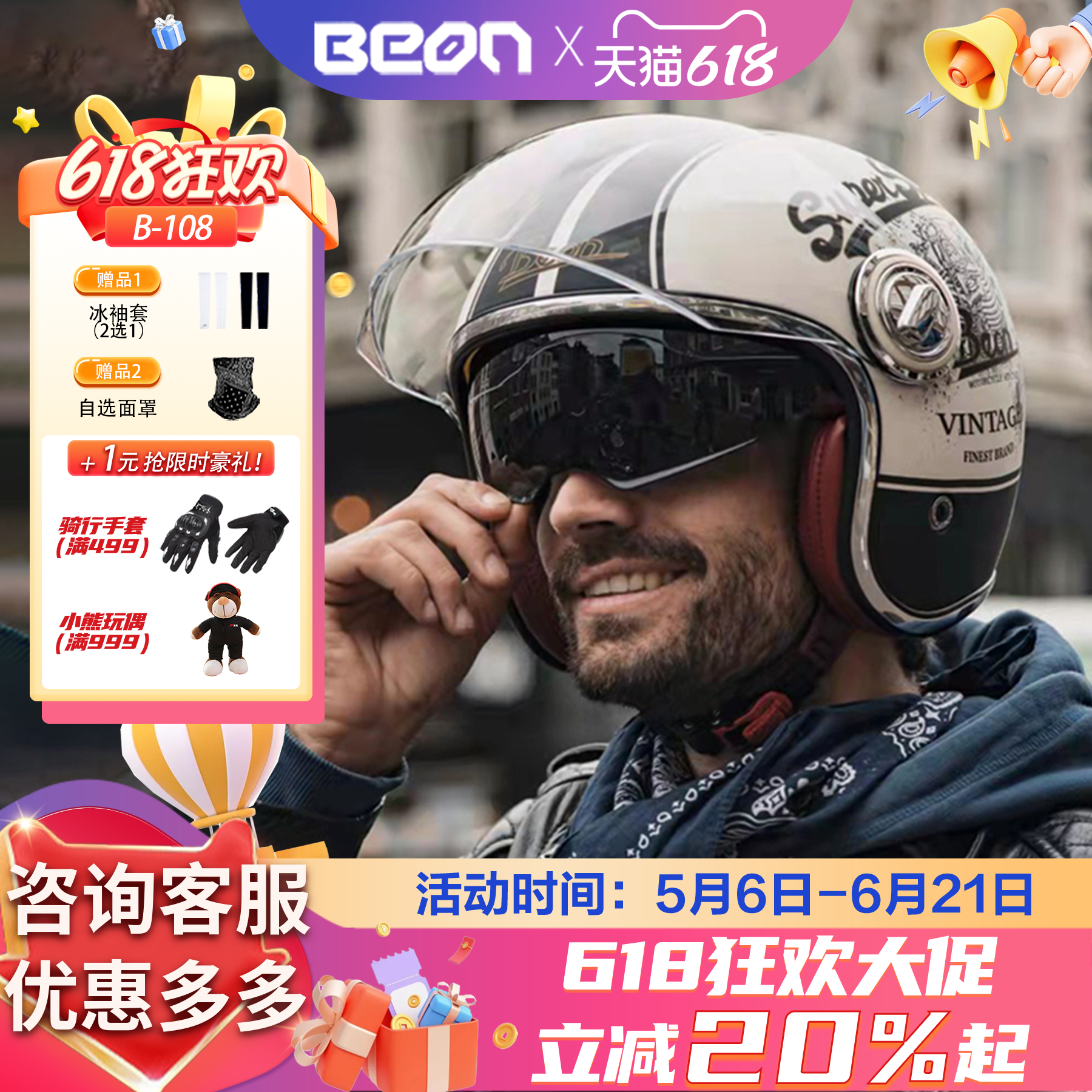 BEON摩托车头盔哈雷复古四分之三男女夏季防晒双镜片机车半盔b108