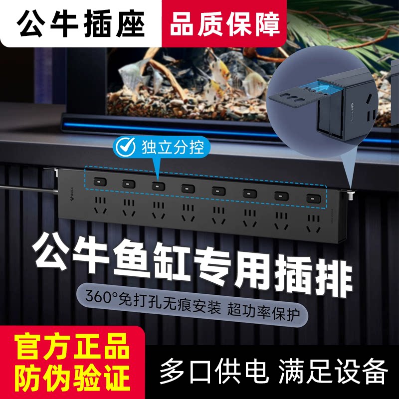 公牛鱼缸插座一转多插位插排线板桌面桌下防雷排插接线板电竞排插图片