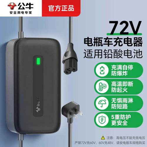 电动车充电器智能自动断电