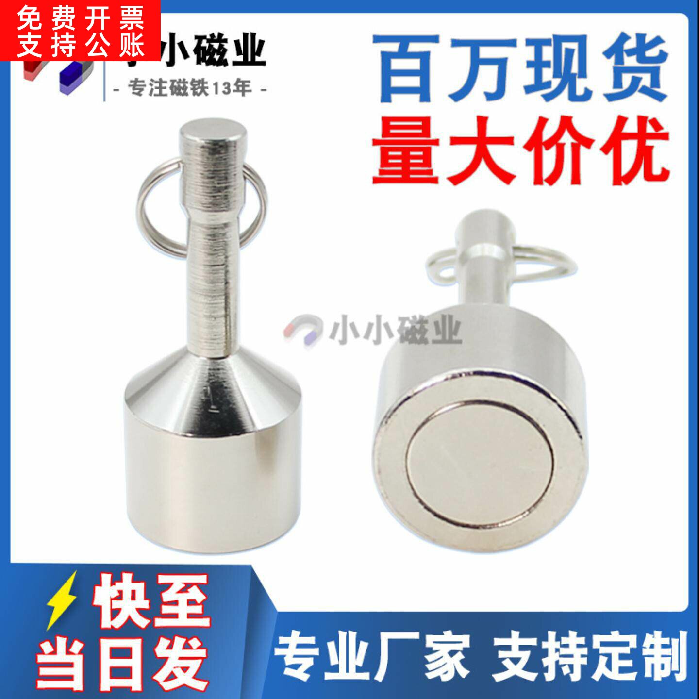 强磁铁砝码钕铁硼磁性吊坠钥匙扣不锈钢检验鉴定器吸铁石磁力