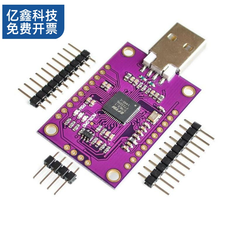 MCU FT232H 高速多功能 USB to JTAG UART/FIFO SPI/I2C 模块