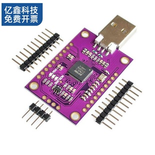 UART 模块 高速多功能 I2C SPI FIFO JTAG USB FT232H MCU