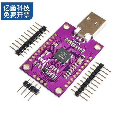 MCU FT232H 高速多功能 USB to JTAG UART/FIFO SPI/I2C 模块