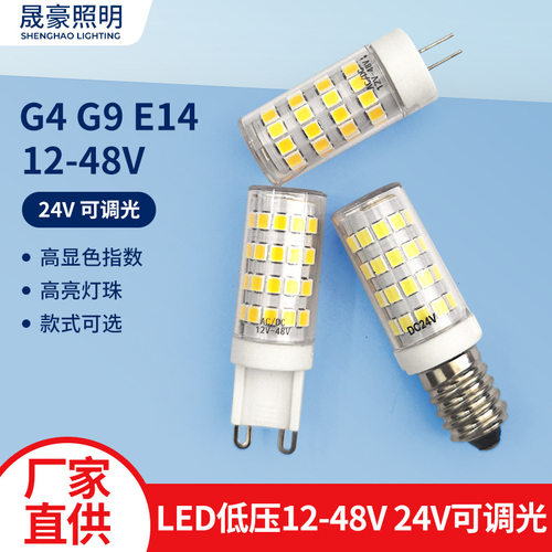 g4 g9 e14 led灯珠12v 24v 48v 5W陶瓷高亮水晶LED节能玉米灯泡