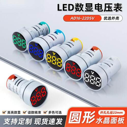 户外小型防尘塑料壳信号指示灯AD16-22DSV水晶面板电压型XR信号灯