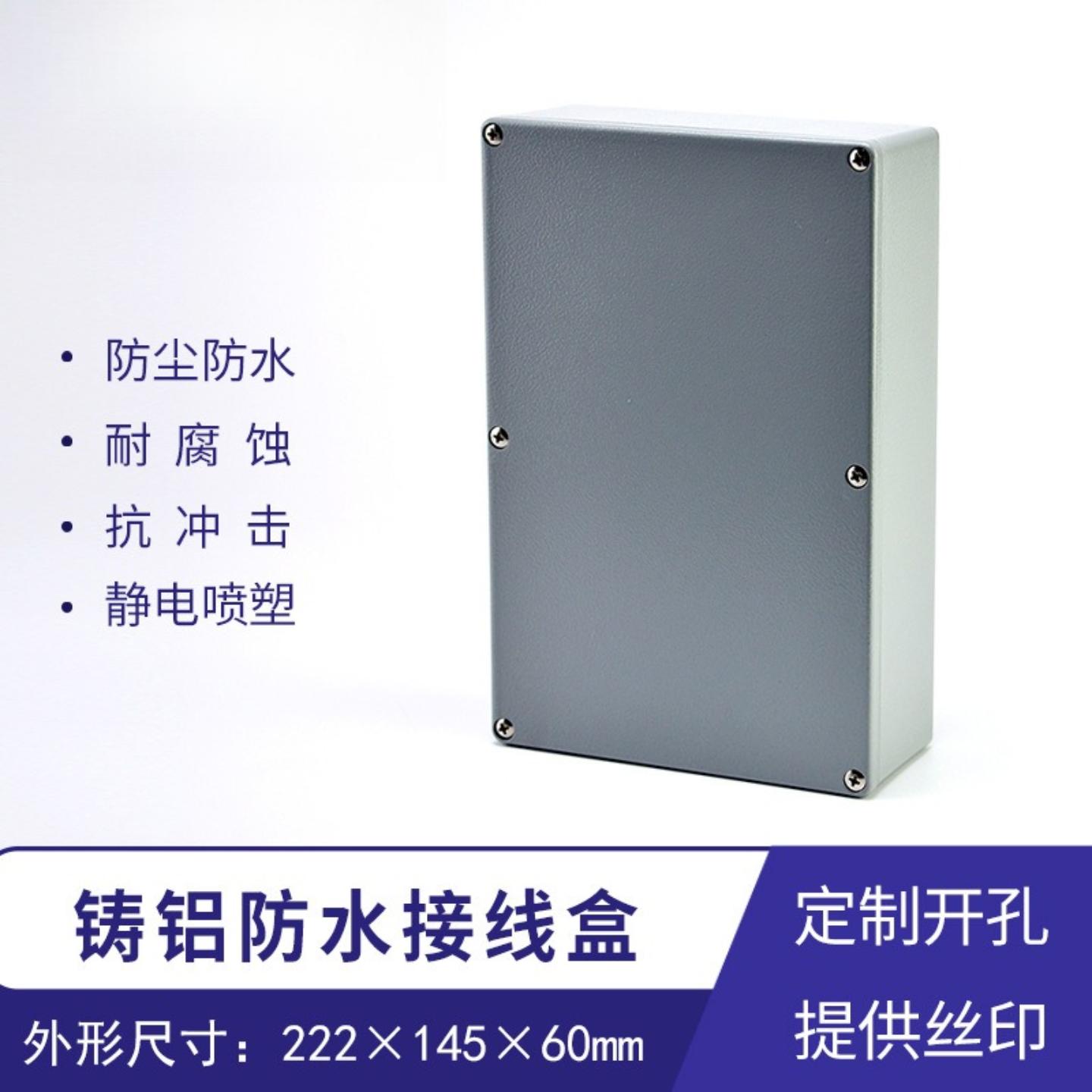 图优户外铸铝防水接线盒222*145*55金属按钮盒电源控制分线盒FA5