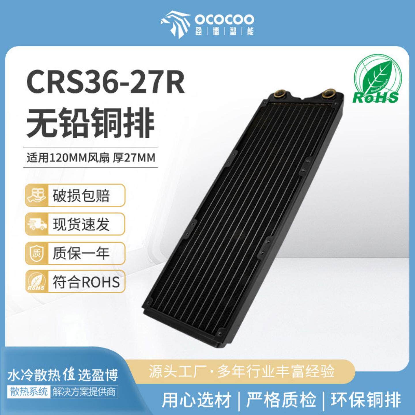 盈博360铜排27mm厚电脑主机水冷散热无铅环保仪器工业配件