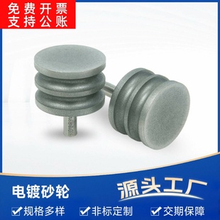 电镀金刚石砂轮400目玻璃磨边轮磨球面磨边轮磨床砂轮