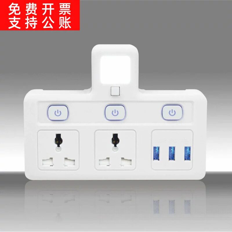 英式欧式一转三一转四USB充电分控多开关带小夜灯转换器转换插座